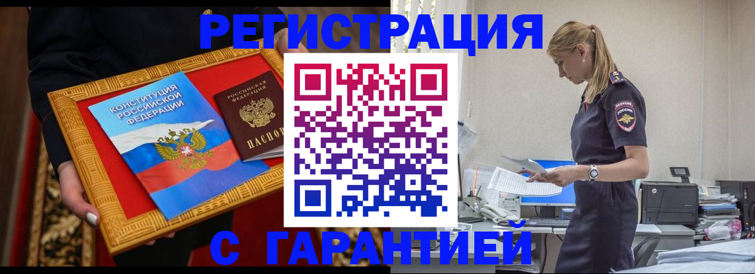 регистрация для школы в Черепаново