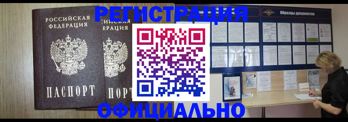 пропишу в квартире в Черепаново