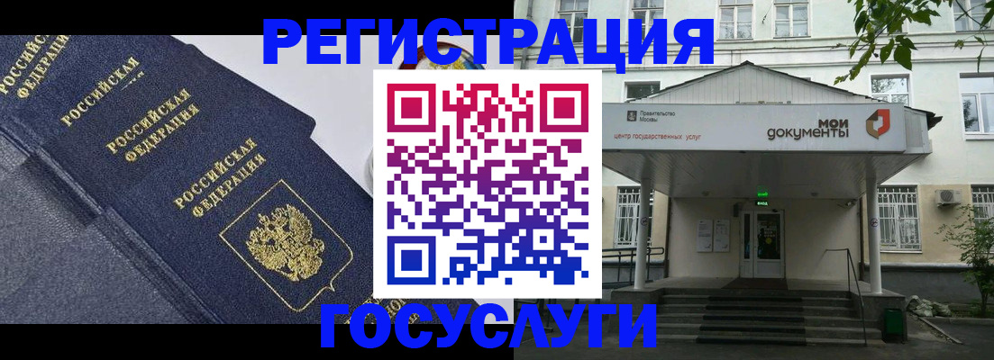 временная прописка в Черепаново